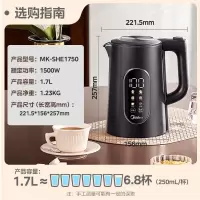 美的电水壶MK-SHE1750