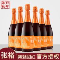 张裕官方授权舞魅起泡酒加气甜红葡萄酒赤霞珠整箱party聚会