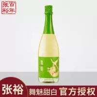 张裕舞魅起泡酒加气甜葡萄酒甜白莫斯卡托单支聚会750ML