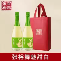 张裕官方授权甜型加气葡萄酒舞魅甜白起泡酒红酒甜型双支装