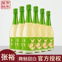 张裕官方授权舞魅起泡酒加气甜白葡萄酒赤霞珠整箱party聚会