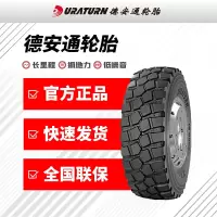 德安通轮胎395/85R20 14PR Y811花纹 真空胎 适配解放高机动CTM131 132