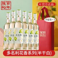 张裕官方授权红酒多名利花香系列v7贵人香半干白葡萄酒微甜整箱