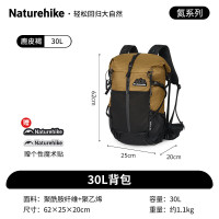Naturehike挪客氦系列30L背包CNK2300016鹿皮褐
