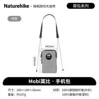 Naturehike挪客Mobi莫比手机包CNK2450XB011冷灰
