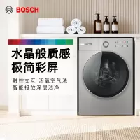 博世洗烘大师套装洗衣机WGM754D60W