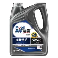 美孚(Mobil)速霸2000机油全合成汽车保养润滑油全效保护5W40
