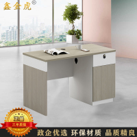 鑫金虎 时光榆木系列职员办公桌办公室财务桌 1.2米