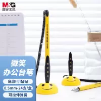 晨光(M&G)台笔微笑服务中性笔0.5黑AGP16103
