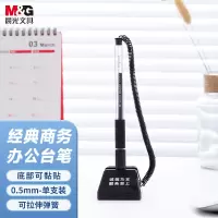 晨光(M&G)台笔经典商务中性笔0.5黑AGPA5201