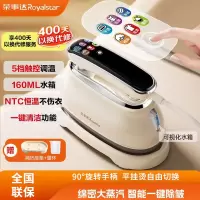 荣事达手持挂烫机家用蒸汽电熨斗小型熨烫机烫衣服便携式烫斗