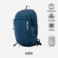 伯希和(PELLIOT)逐光轻量登山包18L双肩包16402511钴蓝色