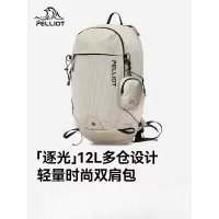 伯希和(PELLIOT)逐光轻量登山包12L双肩包125025014米白色