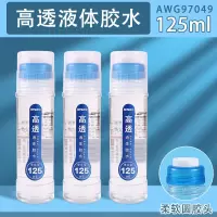 晨光液体胶高透125ml AWG97049;