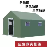 嵋里 应急救灾帐篷 防暴雨户外防寒保暖工地施工帆布锌镀圆管帐篷抢险应急帐篷 3*4m