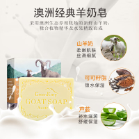 绿色溪谷 洗脸皂 经典羊奶皂 100g