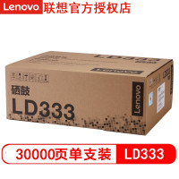 联想(Lenovo) LT/LD333 原装硒鼓 粉盒适用于LJ3303DN/3803 LD333硒鼓30000页