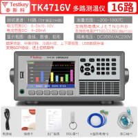 Testkey多路温度测试仪多通道测温记录仪采集巡检仪多点温度监测仪 TK4716V[电压电流测量] 16通道