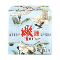 雕牌 180g*2 植本洗衣皂清洁用品