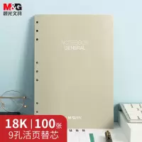 晨光(M&G)办公皮本普惠活页替芯18k100页APY9IT74