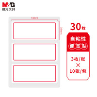 晨光(M&G)3枚X10自粘性标签(红)YT-03