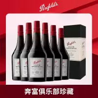 奔富波特酒俱乐部珍藏加强甜型红葡萄酒利口酒澳洲红酒整箱礼盒装