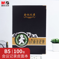 晨光APYLJ487会议记录笔记本B5/100页皮面本