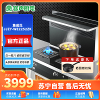 容声(RONGSHENG)蒸烤独立集成灶 家用顶吸油烟机 自清洁 一级能效容声集成灶JJZY-WE2252ZK