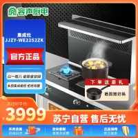 容声(RONGSHENG)蒸烤独立集成灶 家用顶吸油烟机 自清洁 一级能效容声集成灶JJZY-WE2252ZK