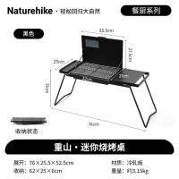 Naturehike挪客重山迷你烧烤桌CNK2450CF014黑色