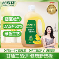 长寿花-60%浓香玉米二酯食用油500ml长寿花-50%浓香玉米二酯食用油1L