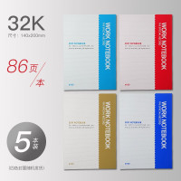 晨光A5软抄本32K86页办公软抄XPY3V382(5本/组,单位:组)