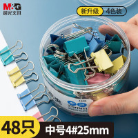 晨光长尾夹Eplus彩色25mm四色48枚(筒装)ABS92741(3筒)