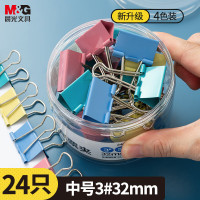 晨光长尾夹Eplus彩色32mm四色24枚(筒装)ABS92740(3筒)