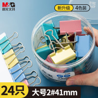 晨光长尾夹Eplus彩色41mm四色24枚(筒装)ABS92739(3筒)