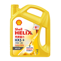 正品壳牌(Shell)润滑油汽车保养机油黄壳HX5+ 5W-30合成技术