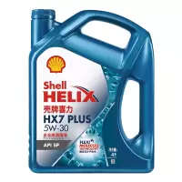 壳牌(Shell)蓝壳汽车保养润滑油全合成机油HX7 5W30 SP