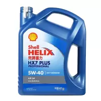 正品壳牌(Shell)蓝壳汽车保养润滑油全合成机油HX7 5W40 SP 专享