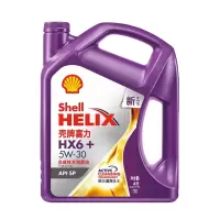 壳牌(Shell)紫壳汽车润滑油全合成机油HX6保养5W30 SP 4L