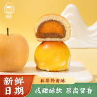 雅觅秋梨奶黄酥 冻干梨蛋黄酥饼点心休闲网红零食 亭怀评扬平山 秋梨奶黄酥360g