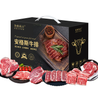 首鲜码头安格斯甄选牛排没到鲜美真情送礼