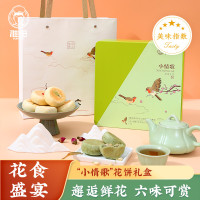 雅觅小情歌鲜花饼礼盒手工点心糕点美食茶点多口味伴手礼云南特产小吃 [六味花饼铁盒装]630g