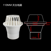 平环 PVC天台网罩地漏防堵过滤网 户外阳台地漏[110mm天台地漏内插管子款]
