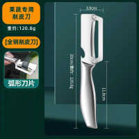 不锈钢 厨房专用削皮刀