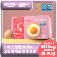 蛋益满满可生食鸡蛋叶黄素富硒多重营养50g*30枚无抗无沙门氏菌母爱配方
