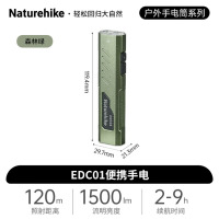 Naturehike挪客便携手电CNK2450ZM016森林绿