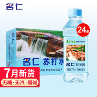 无糖苏打水饮料碱性备孕无汽苏打水整箱批发孕妇 [经典原味]375ml*24瓶