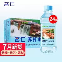 无糖苏打水饮料碱性备孕无汽苏打水整箱批发孕妇 [经典原味]375ml*24瓶