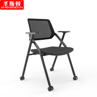 圣斯顿 可折叠培训椅会议椅 S-HY103Y 570*645*835mm 黑色 把
