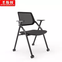 圣斯顿 可折叠培训椅会议椅 S-HY103Y 570*645*835mm 黑色 把